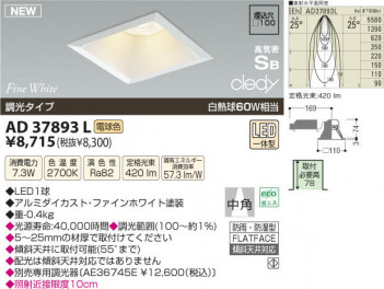 �������߾��� KOIZUMI LED�ⵤ̩������饤�� AD37893L ���β���