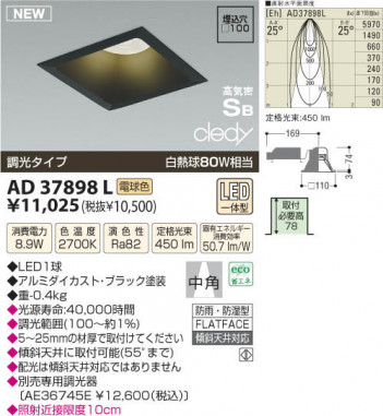 �������߾��� KOIZUMI LED�ⵤ̩������饤�� AD37898L ���β���