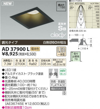 �������߾��� KOIZUMI LED�ⵤ̩������饤�� AD37900L ���β���
