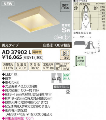 �������߾��� KOIZUMI LED�ⵤ̩������饤�� AD37902L ���β���