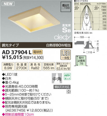 �������߾��� KOIZUMI LED�ⵤ̩������饤�� AD37904L ���β���