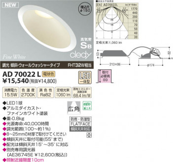 �������߾��� KOIZUMI LED�ⵤ̩������饤�� AD70022L ���β���