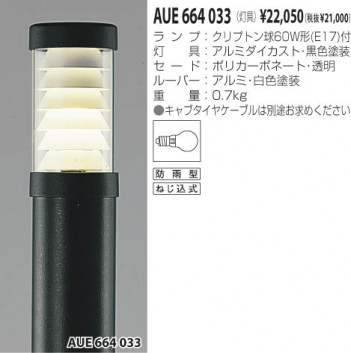 ߾ KOIZUMI  AUE664033 Ǯ Ǯץȥ koizumi aue664033