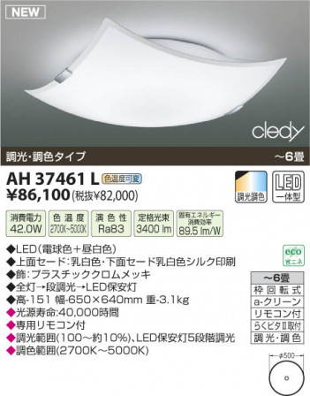 �������߾��� KOIZUMI LED������� AH37461L ���β���