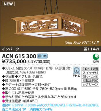 �������߾��� KOIZUMI �����ָ����ڥ����� ACN615300 ���� �ָ��������򿧡˷ָ�FHC����  koizumi acn615300