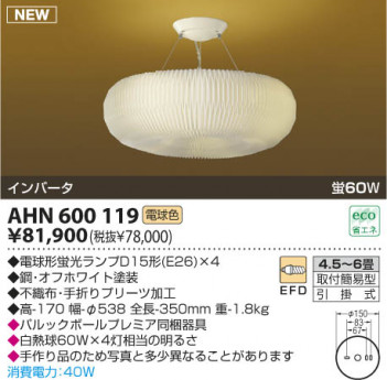 �������߾��� KOIZUMI �����ָ���������� AHN600119 ���� �ָ������ŵ忧�˷ָ�EFD����  koizumi ahn600119