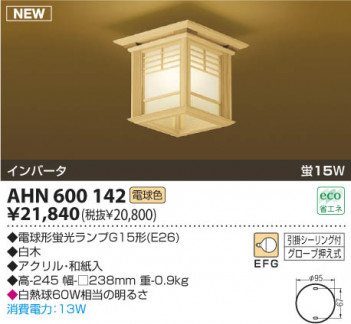 �������߾��� KOIZUMI �����ָ���������� AHN600142 ���� �ָ������ŵ忧�˷ָ�EFG����  koizumi ahn600142