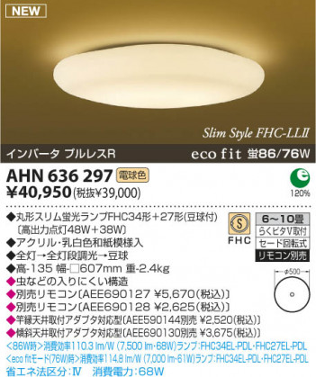 �������߾��� KOIZUMI �����ָ���������� AHN636297 ���� �ָ������ŵ忧�˷ָ�FHC����  koizumi ahn636297