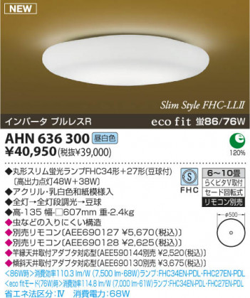 �������߾��� KOIZUMI �����ָ���������� AHN636300 ���� �ָ��������򿧡˷ָ�FHC����  koizumi ahn636300