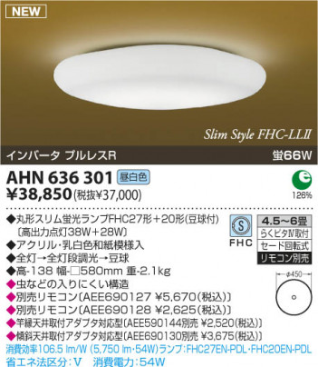 �������߾��� KOIZUMI �����ָ���������� AHN636301 ���� �ָ��������򿧡˷ָ�FHC����  koizumi ahn636301