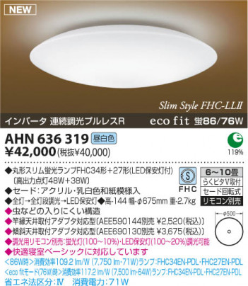 �������߾��� KOIZUMI �����ָ���������� AHN636319 ���� �ָ��������򿧡˷ָ�FHC����  koizumi ahn636319