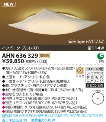 �������߾��� KOIZUMI �����ָ���������� AHN636329 ���� �ָ������ŵ忧�˷ָ�FHC����  koizumi ahn636329