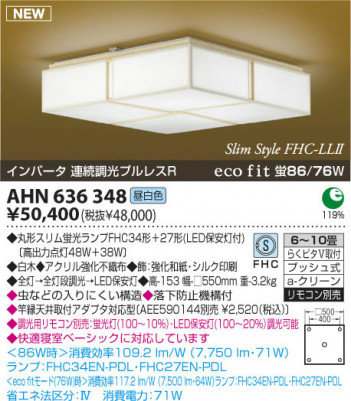 ߾ KOIZUMI ָ AHN636348  ָ򿧡˷ָFHC  koizumi ahn636348