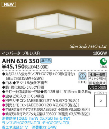 �������߾��� KOIZUMI �����ָ���������� AHN636350 ���� �ָ��������򿧡˷ָ�FHC����  koizumi ahn636350