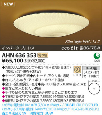 �������߾��� KOIZUMI �����ָ���������� AHN636353 ���� �ָ������ŵ忧�˷ָ�FHC����  koizumi ahn636353