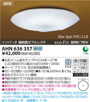 �������߾��� KOIZUMI �����ָ���������� AHN636357 ���� �ָ��������򿧡˷ָ�FHC����  koizumi ahn636357