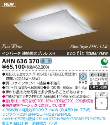 ߾ KOIZUMI ָ AHN636370  ָ򿧡˷ָFHC  koizumi ahn636370