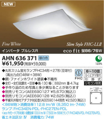 �������߾��� KOIZUMI �����ָ���������� AHN636371 ���� �ָ��������򿧡˷ָ�FHC����  koizumi ahn636371