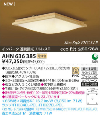 �������߾��� KOIZUMI �����ָ���������� AHN636385 ���� �ָ������ŵ忧�˷ָ�FHC����  koizumi ahn636385