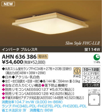 ߾ KOIZUMI ָ AHN636386  ָŵ忧˷ָFHC  koizumi ahn636386