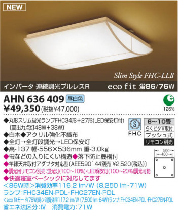 �������߾��� KOIZUMI �����ָ���������� AHN636409 ���� �ָ��������򿧡˷ָ�FHC����  koizumi ahn636409