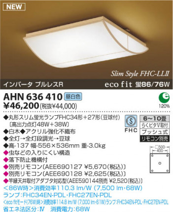 �������߾��� KOIZUMI �����ָ���������� AHN636410 ���� �ָ��������򿧡˷ָ�FHC����  koizumi ahn636410