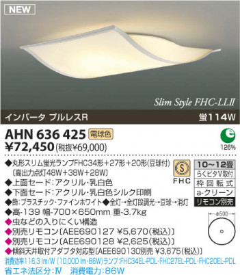 ߾ KOIZUMI ָ AHN636425  ָŵ忧˷ָFHC  koizumi ahn636425