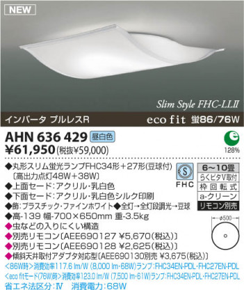 �������߾��� KOIZUMI �ָ���������� AHN636429 ������� �ָ��������򿧡˷ָ�FHC����  koizumi ahn636429