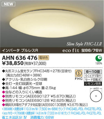 ߾ KOIZUMI ָ AHN636476  ָŵ忧˷ָFHC  koizumi ahn636476