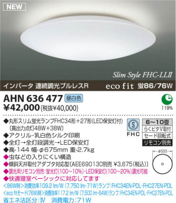 �������߾��� KOIZUMI �ָ���������� AHN636477 ������� �ָ��������򿧡˷ָ�FHC����  koizumi ahn636477