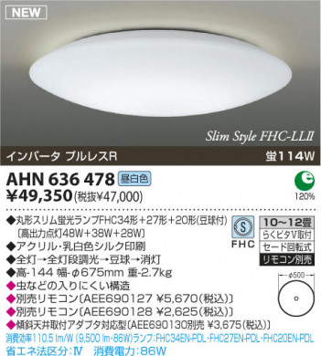 �������߾��� KOIZUMI �ָ���������� AHN636478 ������� �ָ��������򿧡˷ָ�FHC����  koizumi ahn636478