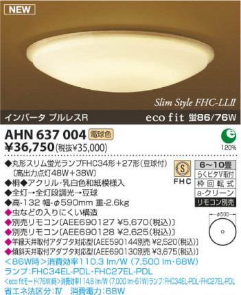 �������߾��� KOIZUMI �����ָ���������� AHN637004 ���� �ָ������ŵ忧�˷ָ�FHC����  koizumi ahn637004