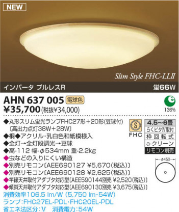 �������߾��� KOIZUMI �����ָ���������� AHN637005 ���� �ָ������ŵ忧�˷ָ�FHC����  koizumi ahn637005