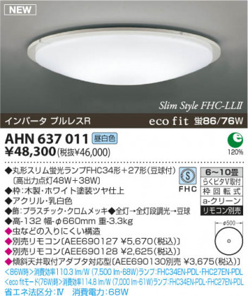 �������߾��� KOIZUMI �ָ���������� AHN637011 ������� �ָ��������򿧡˷ָ�FHC����  koizumi ahn637011