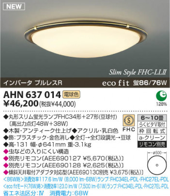 �������߾��� KOIZUMI �ָ���������� AHN637014 ������� �ָ������ŵ忧�˷ָ�FHC����  koizumi ahn637014