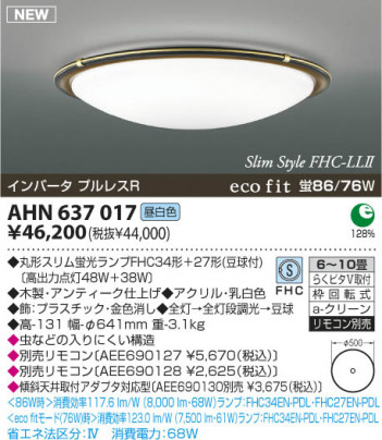 �������߾��� KOIZUMI �ָ���������� AHN637017 ������� �ָ��������򿧡˷ָ�FHC����  koizumi ahn637017