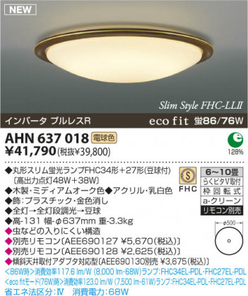 �������߾��� KOIZUMI �ָ���������� AHN637018 ������� �ָ������ŵ忧�˷ָ�FHC����  koizumi ahn637018