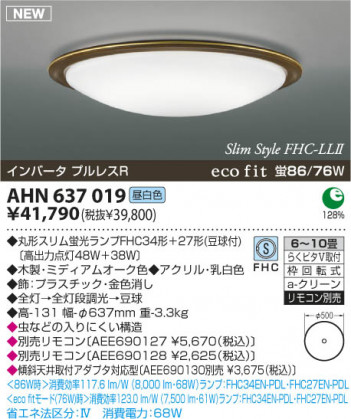 �������߾��� KOIZUMI �ָ���������� AHN637019 ������� �ָ��������򿧡˷ָ�FHC����  koizumi ahn637019