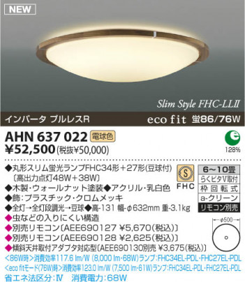 ߾ KOIZUMI ָ AHN637022  ָŵ忧˷ָFHC  koizumi ahn637022