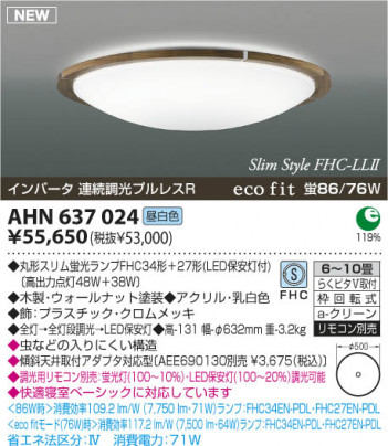 �������߾��� KOIZUMI �ָ���������� AHN637024 ������� �ָ��������򿧡˷ָ�FHC����  koizumi ahn637024