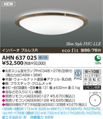 �������߾��� KOIZUMI �ָ���������� AHN637025 ������� �ָ��������򿧡˷ָ�FHC����  koizumi ahn637025