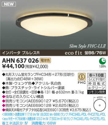 �������߾��� KOIZUMI �ָ���������� AHN637026 ������� �ָ������ŵ忧�˷ָ�FHC����  koizumi ahn637026