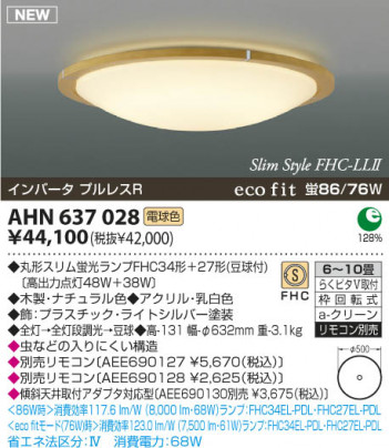 �������߾��� KOIZUMI �ָ���������� AHN637028 ������� �ָ������ŵ忧�˷ָ�FHC����  koizumi ahn637028