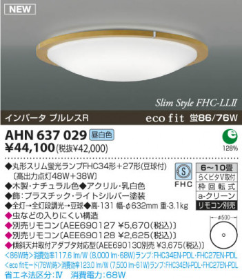 �������߾��� KOIZUMI �ָ���������� AHN637029 ������� �ָ��������򿧡˷ָ�FHC����  koizumi ahn637029