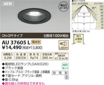 �������߾��� KOIZUMI LED�ɱ���������饤��  AU37605L ���β���