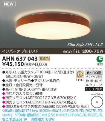 �������߾��� KOIZUMI �ָ���������� AHN637043 ������� �ָ������ŵ忧�˷ָ�FHC����  koizumi ahn637043