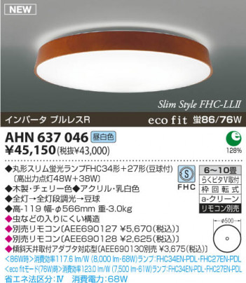 �������߾��� KOIZUMI �ָ���������� AHN637046 ������� �ָ��������򿧡˷ָ�FHC����  koizumi ahn637046