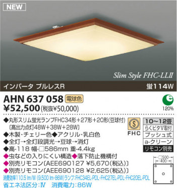 �������߾��� KOIZUMI �ָ���������� AHN637058 ������� �ָ������ŵ忧�˷ָ�FHC����  koizumi ahn637058