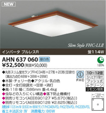 �������߾��� KOIZUMI �ָ���������� AHN637060 ������� �ָ��������򿧡˷ָ�FHC����  koizumi ahn637060