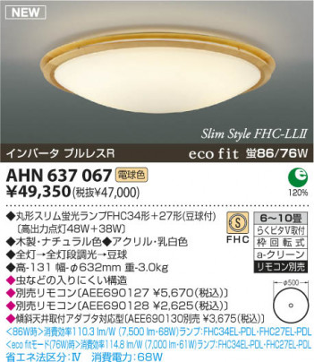 �������߾��� KOIZUMI �ָ���������� AHN637067 ������� �ָ������ŵ忧�˷ָ�FHC����  koizumi ahn637067